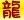 You born in the year of dragon